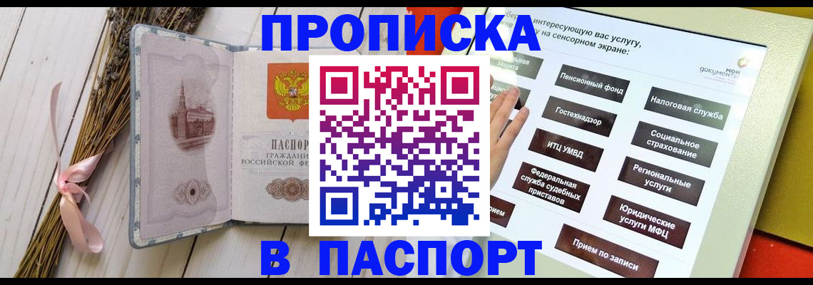 временная регистрация поиск в Елизово